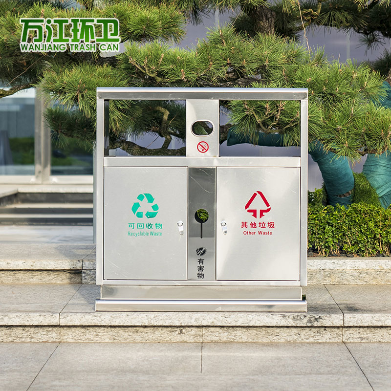 萬江環衛雙分類垃圾桶